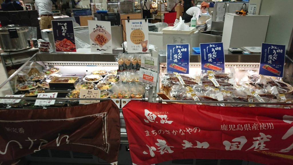 7 24 7 27 福岡三越 岩田屋本店にて 丑の日うなぎ 催事に出店してます 魚政
