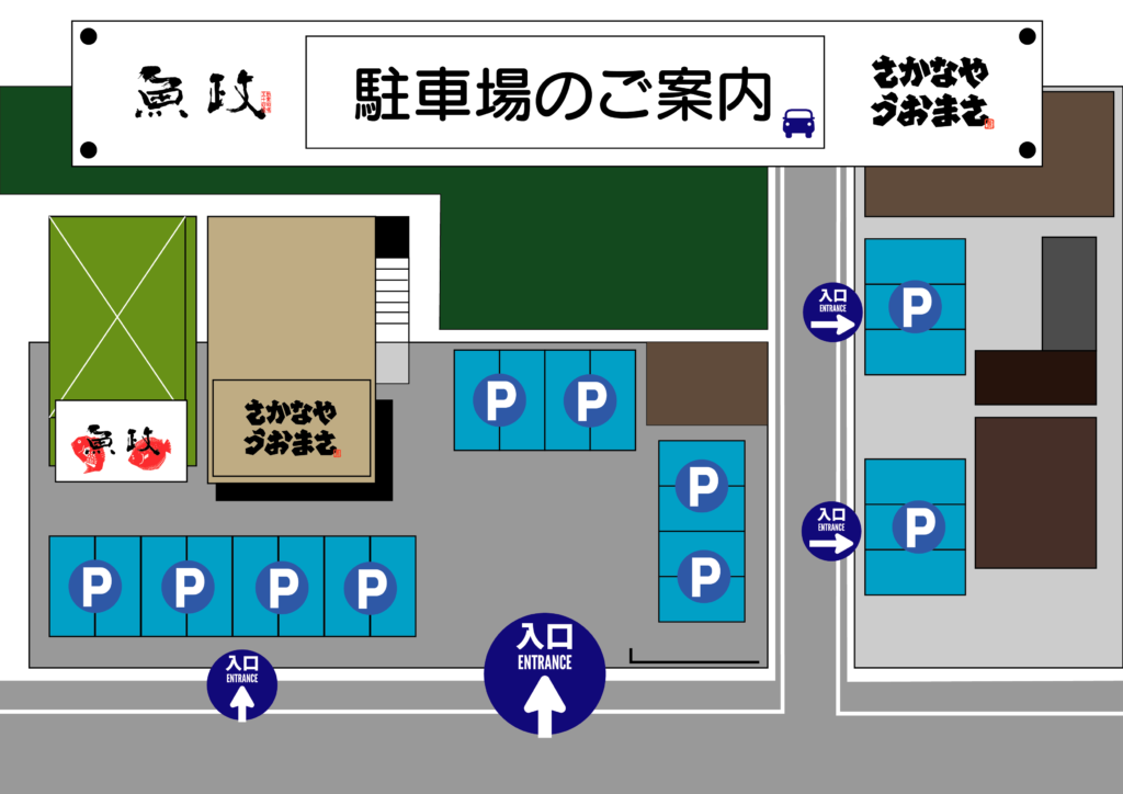 駐車場のご案内