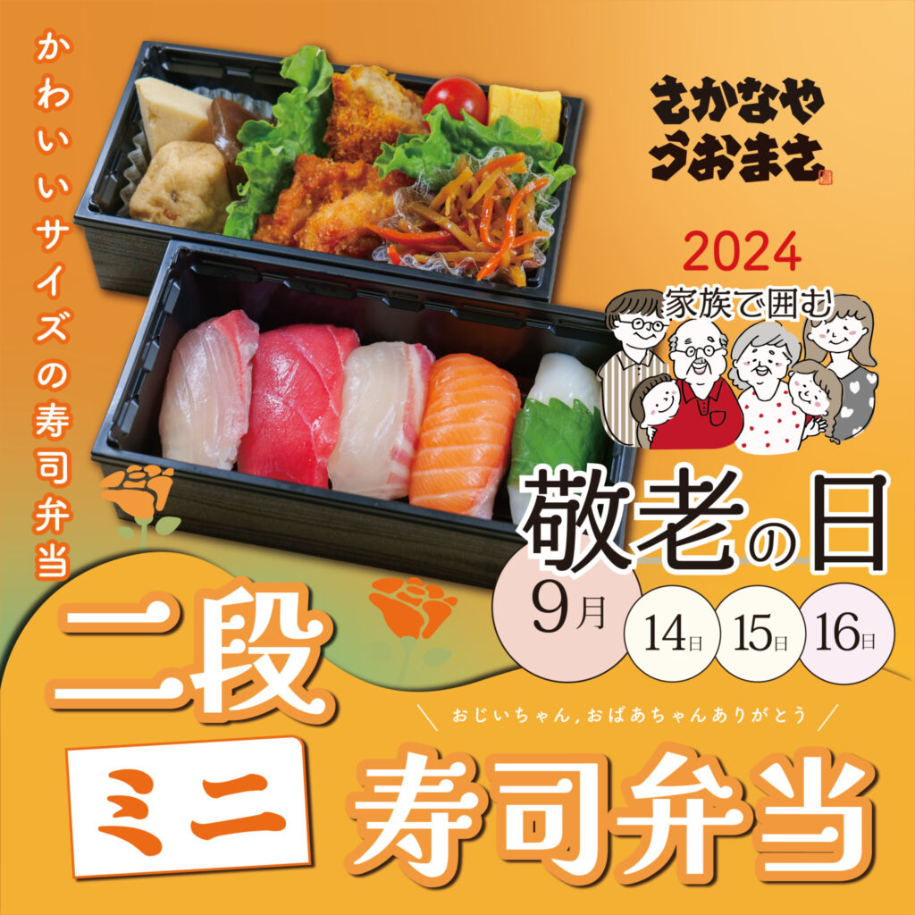 寿司・弁当持ち帰り　魚文字バッグ　ケース2000枚 寿司・弁当持ち帰り 魚文字バッグ ケース2000枚 寿司・弁当持ち帰り 魚