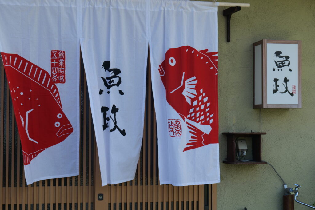 あめだま様　予約分　魚沼ひ 魚政 ご予約に関して 予約席の空き状況もご確認いただけます。 | 福岡