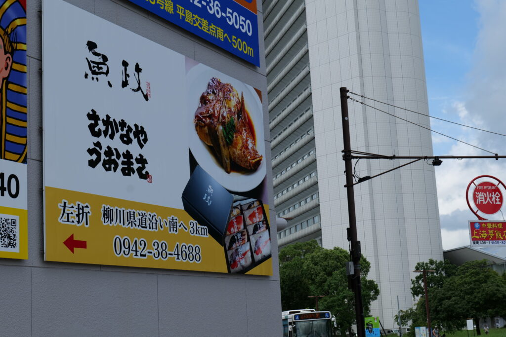 魚のプロが作るしっかり美味しいお弁当を