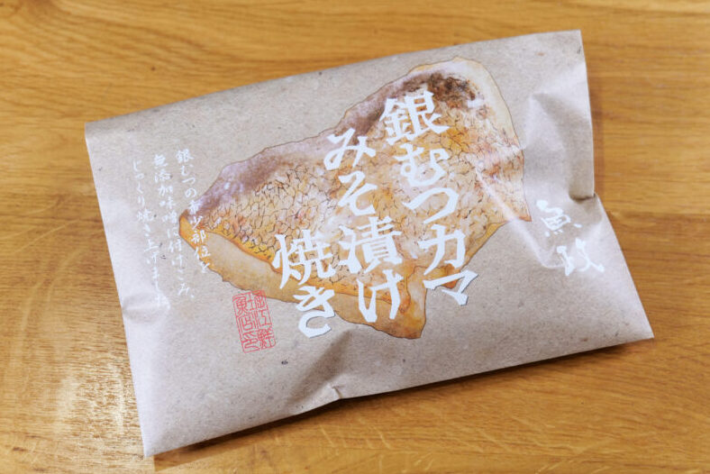パッケージに入った銀むつカマみそ漬け焼き