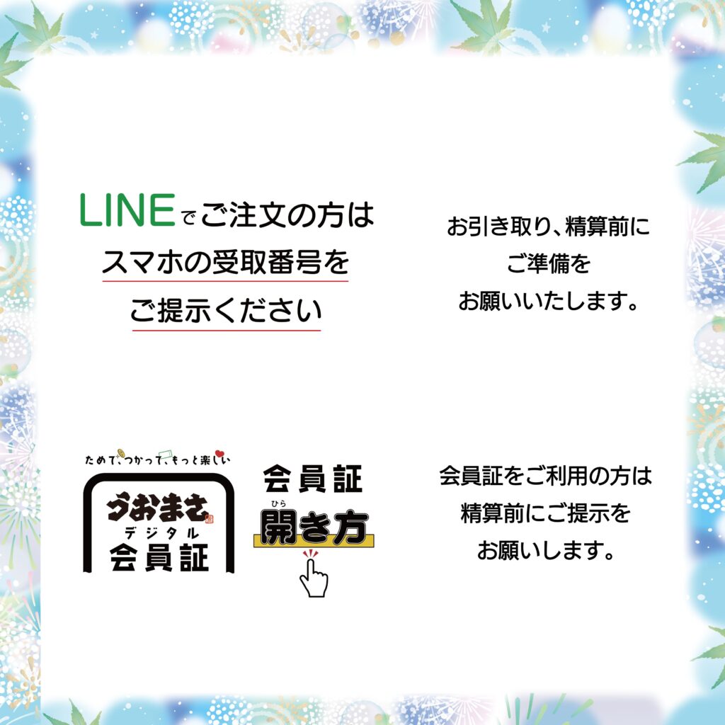受取番号の表示方法：注文履歴から受取番号を確認する手順のイメージ1