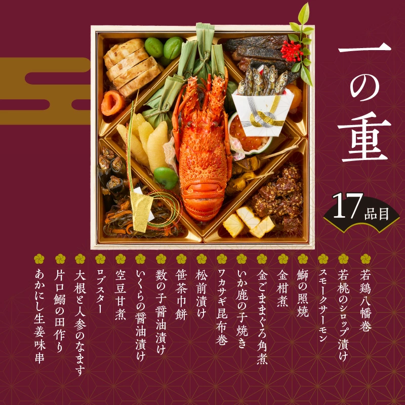 一の重