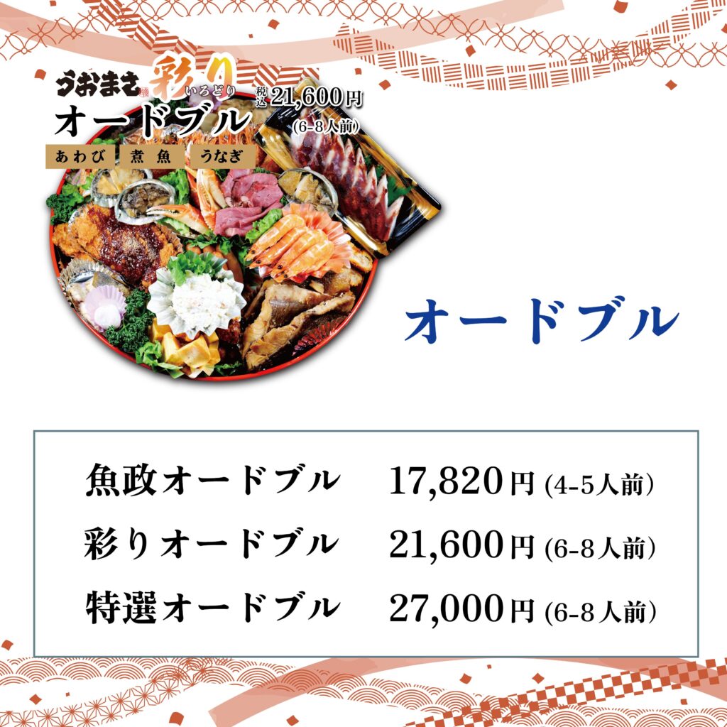 オードブル(鉢盛り)
