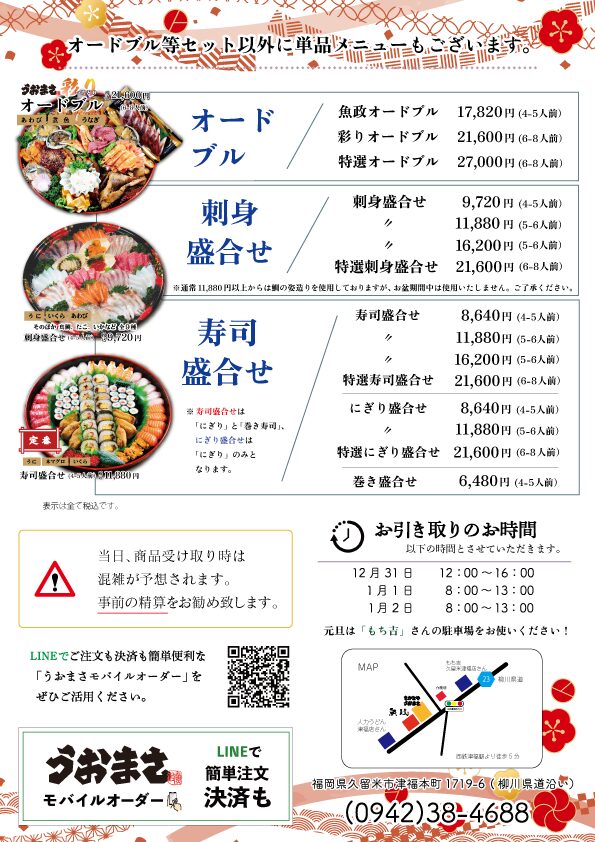 チラシ裏