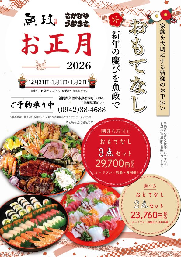 チラシ表