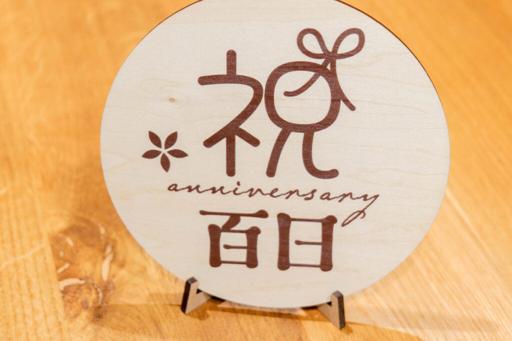 祝いの飾り付け