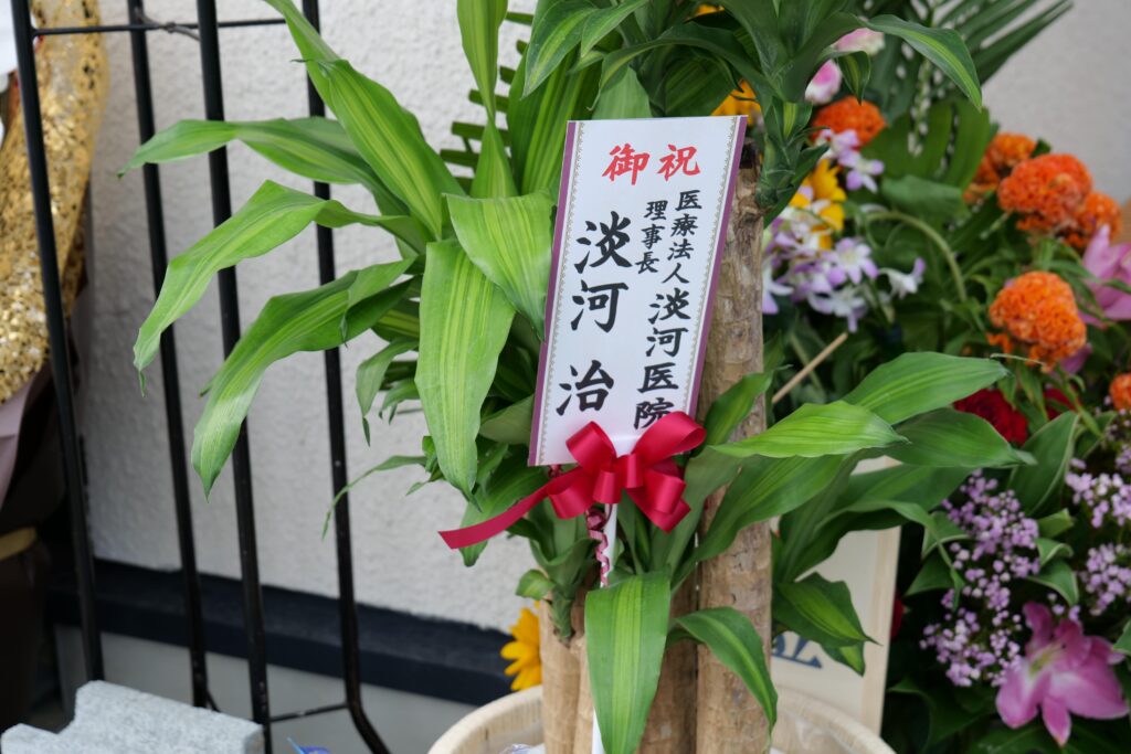 お祝いの花 11