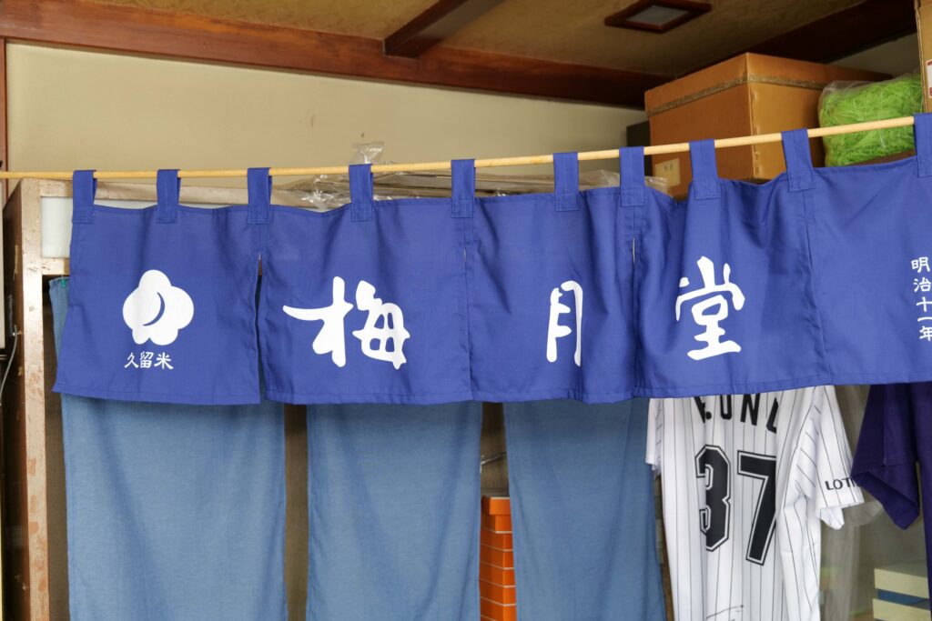 楢橋梅月堂の一升餅（久留米の老舗）