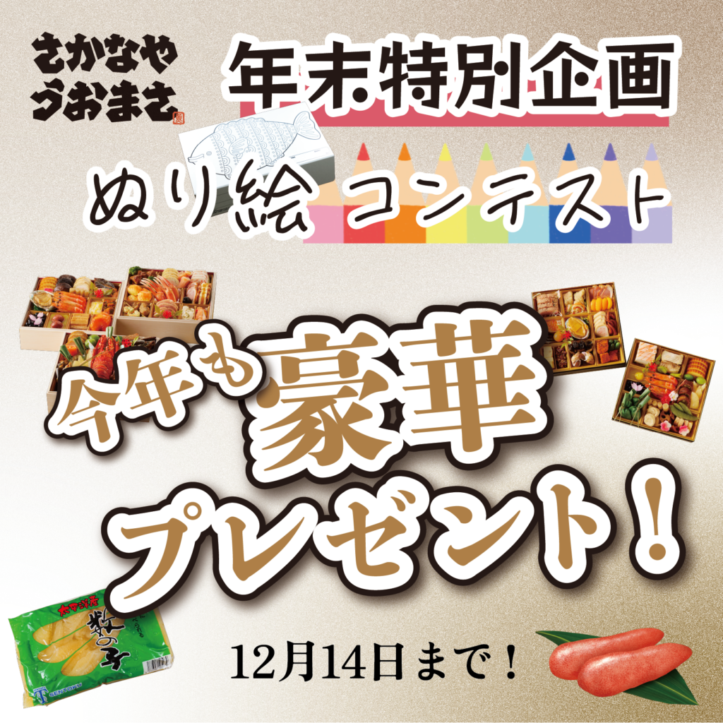 ぬり絵コンテスト メインビジュアル