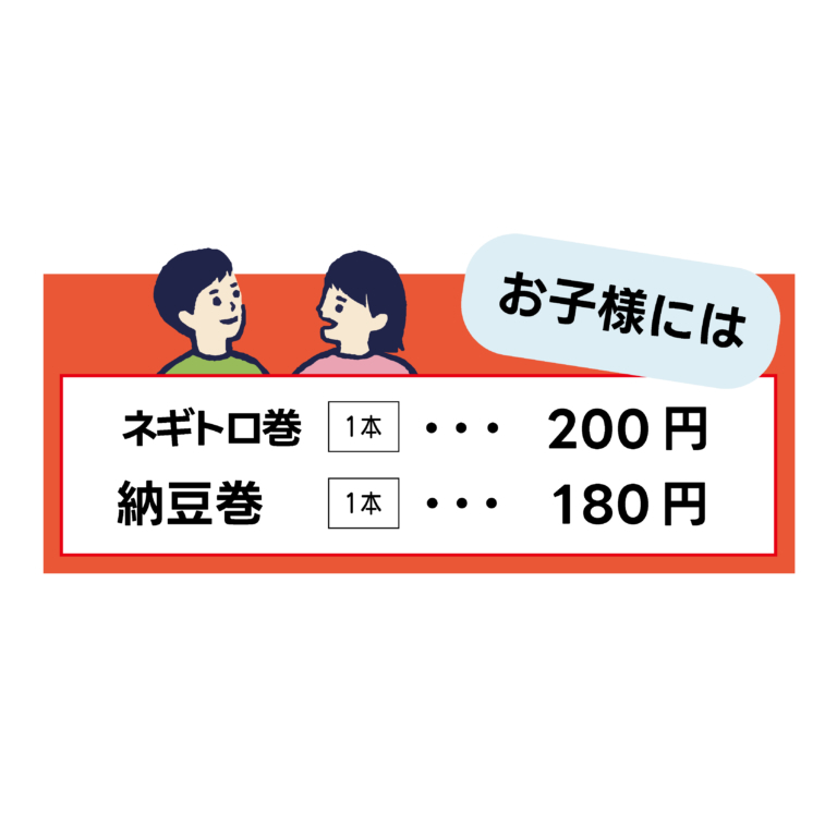 ネギトロ巻・納豆巻