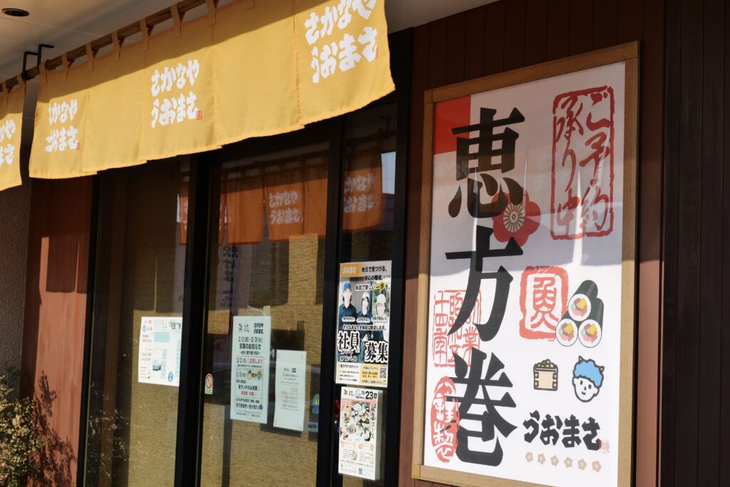 さかなやうおまさ 店頭の様子